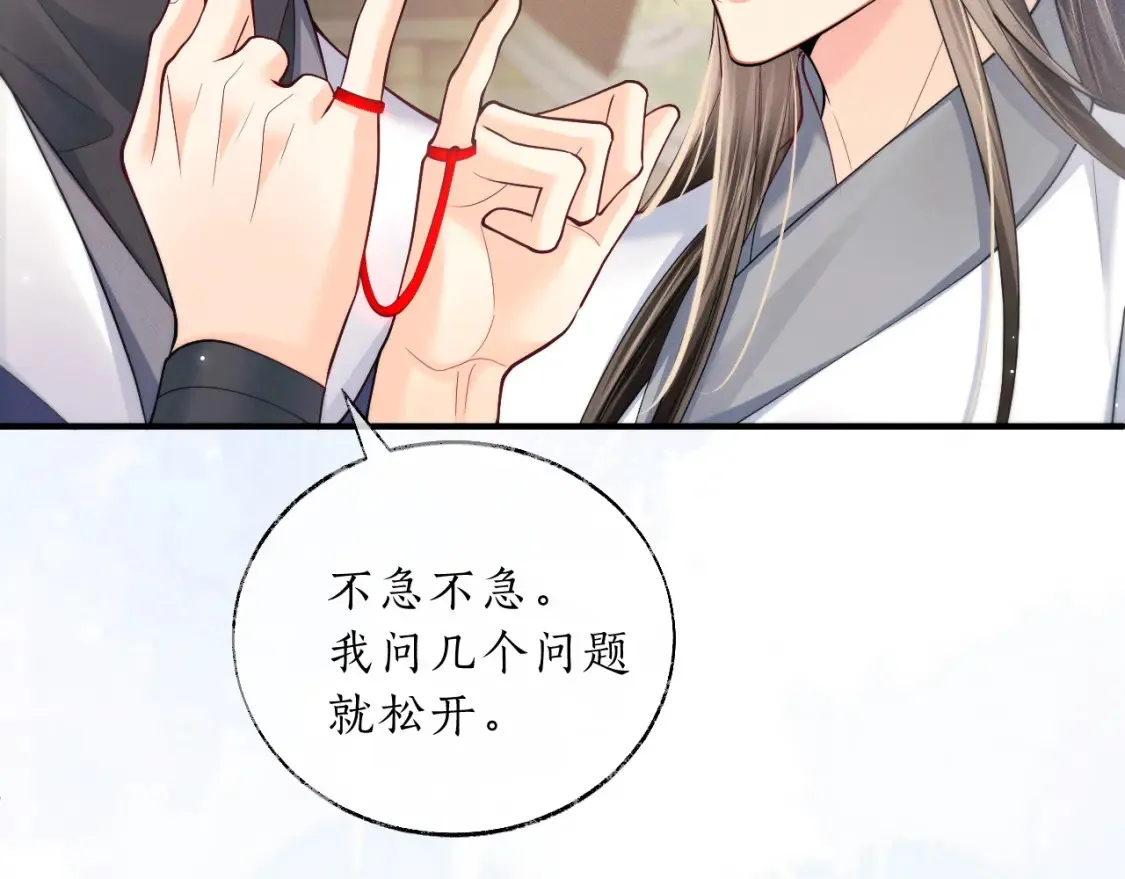 第70话 你觉得他怎么样21