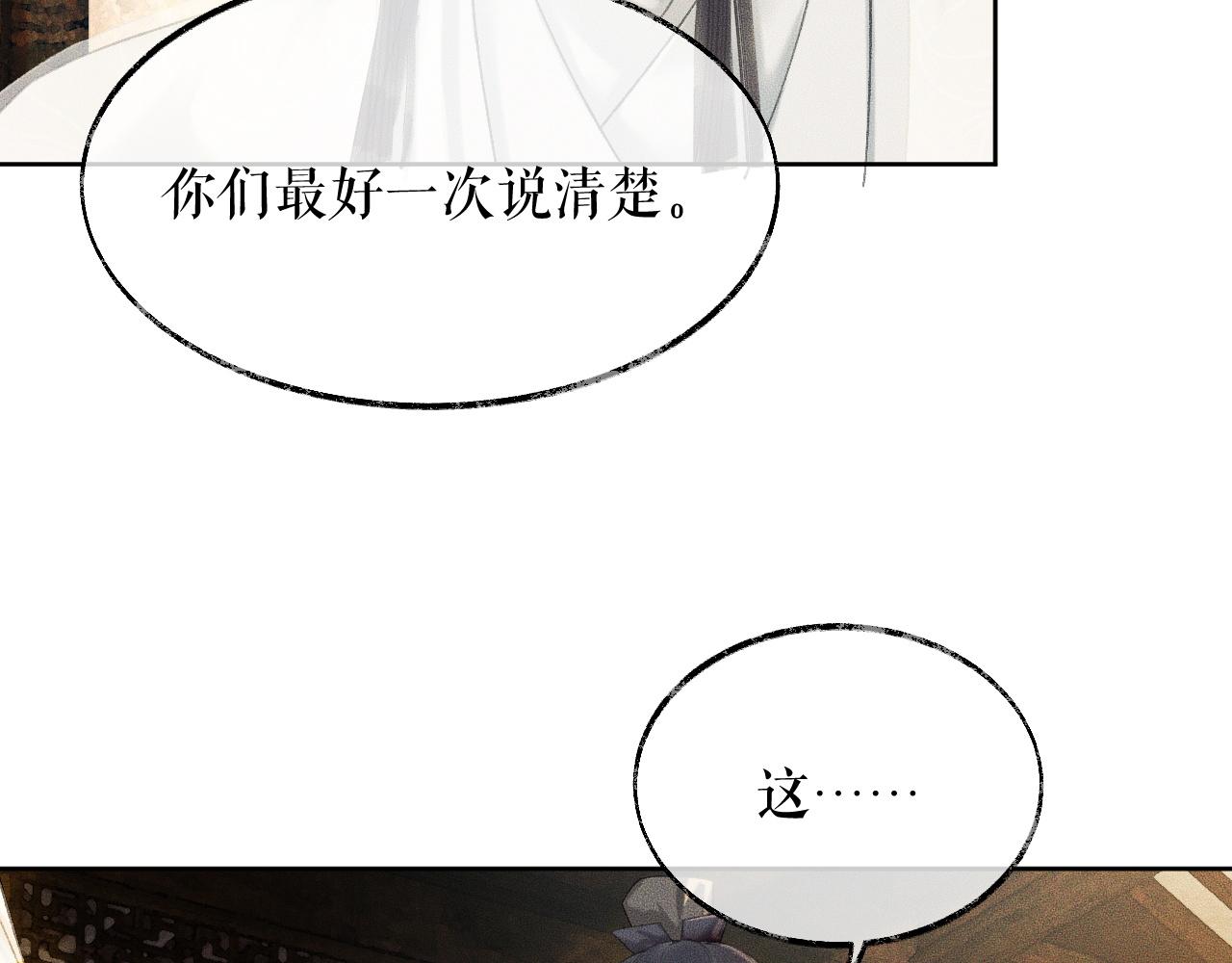 第13话 彩蝶镇的怪事72
