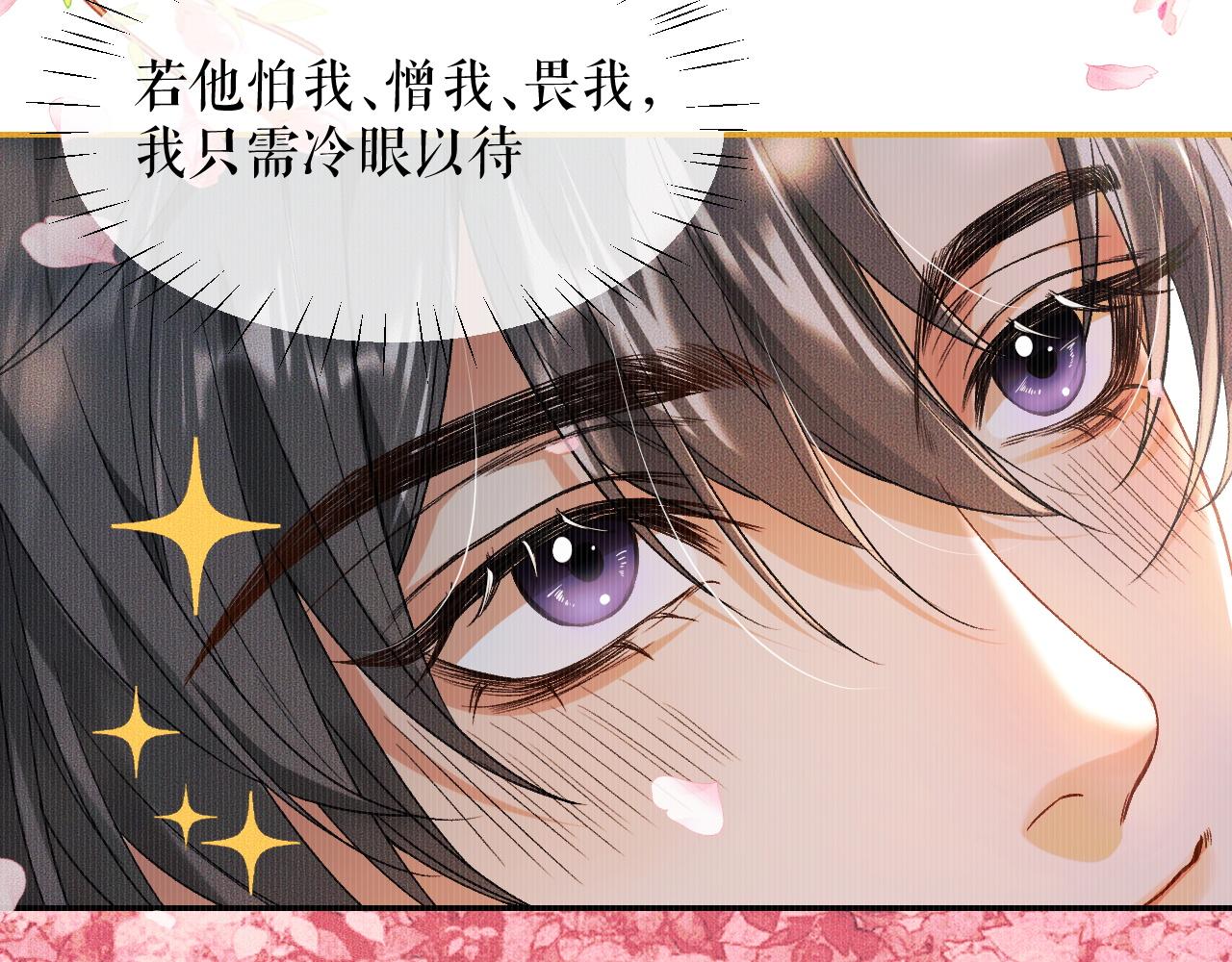 第30话 与君初见时……41