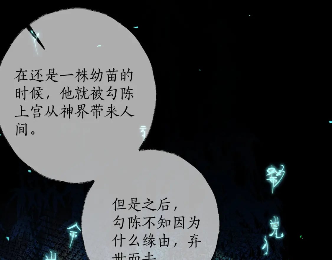 第58话 不属于我的笑容63