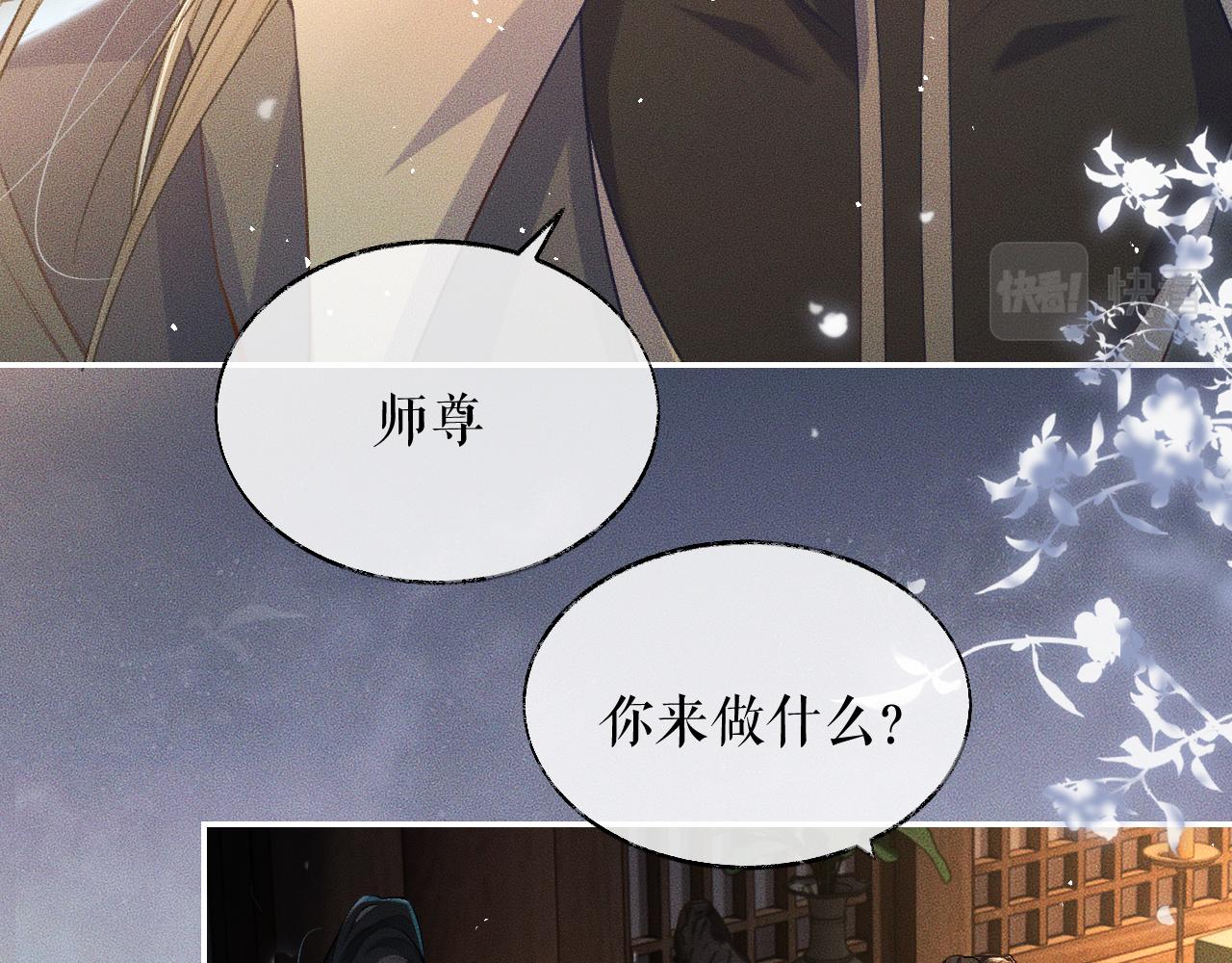 第27话 你我之间，有什么可以叫人误会的？90