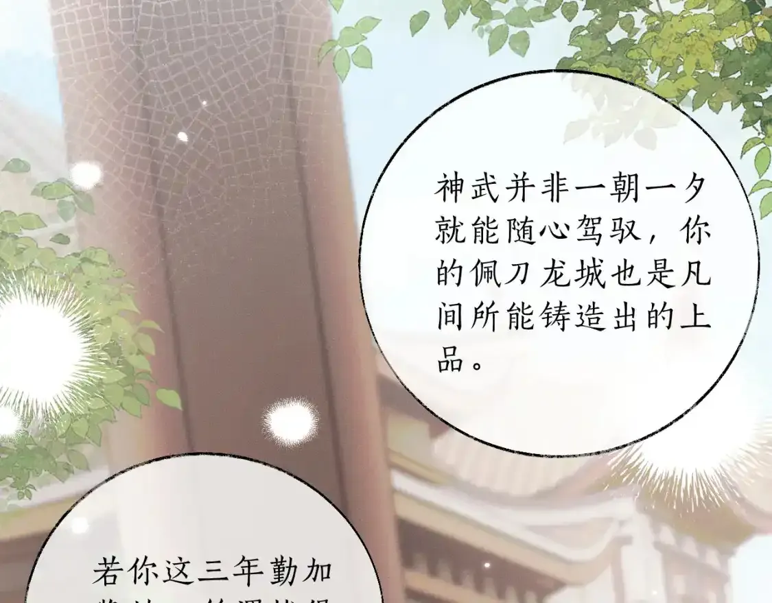 第69话 纠葛111