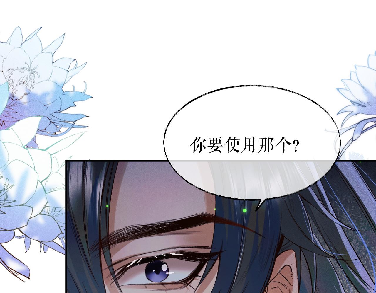 第23话 大战一触即发69