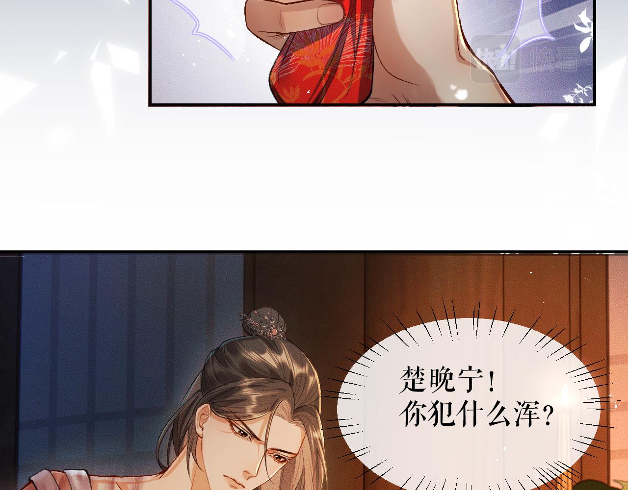 第27话 你我之间，有什么可以叫人误会的？75