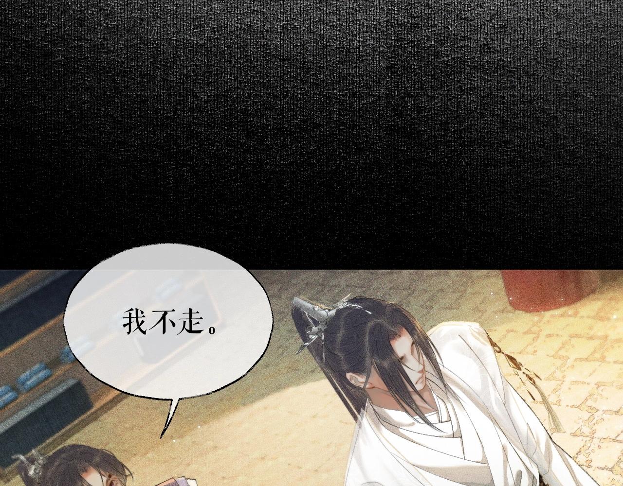 第11话 师尊生气了！63