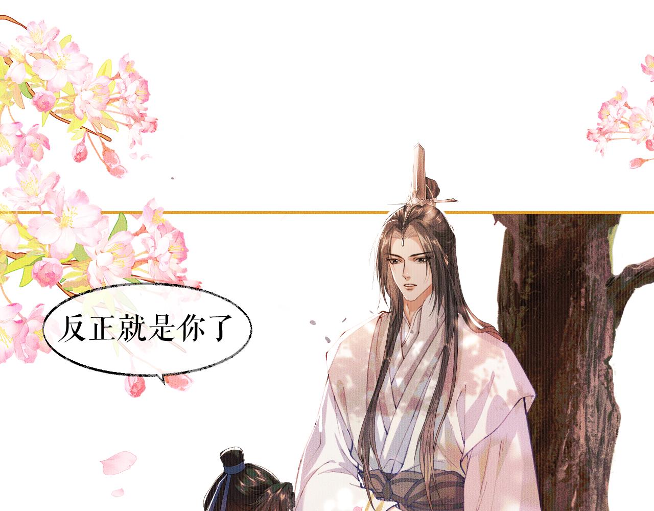 第30话 与君初见时……48