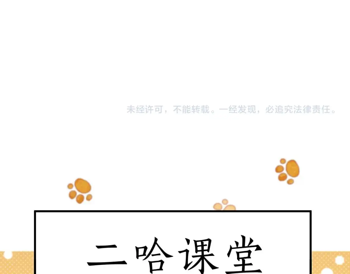 第67话 白子现身103