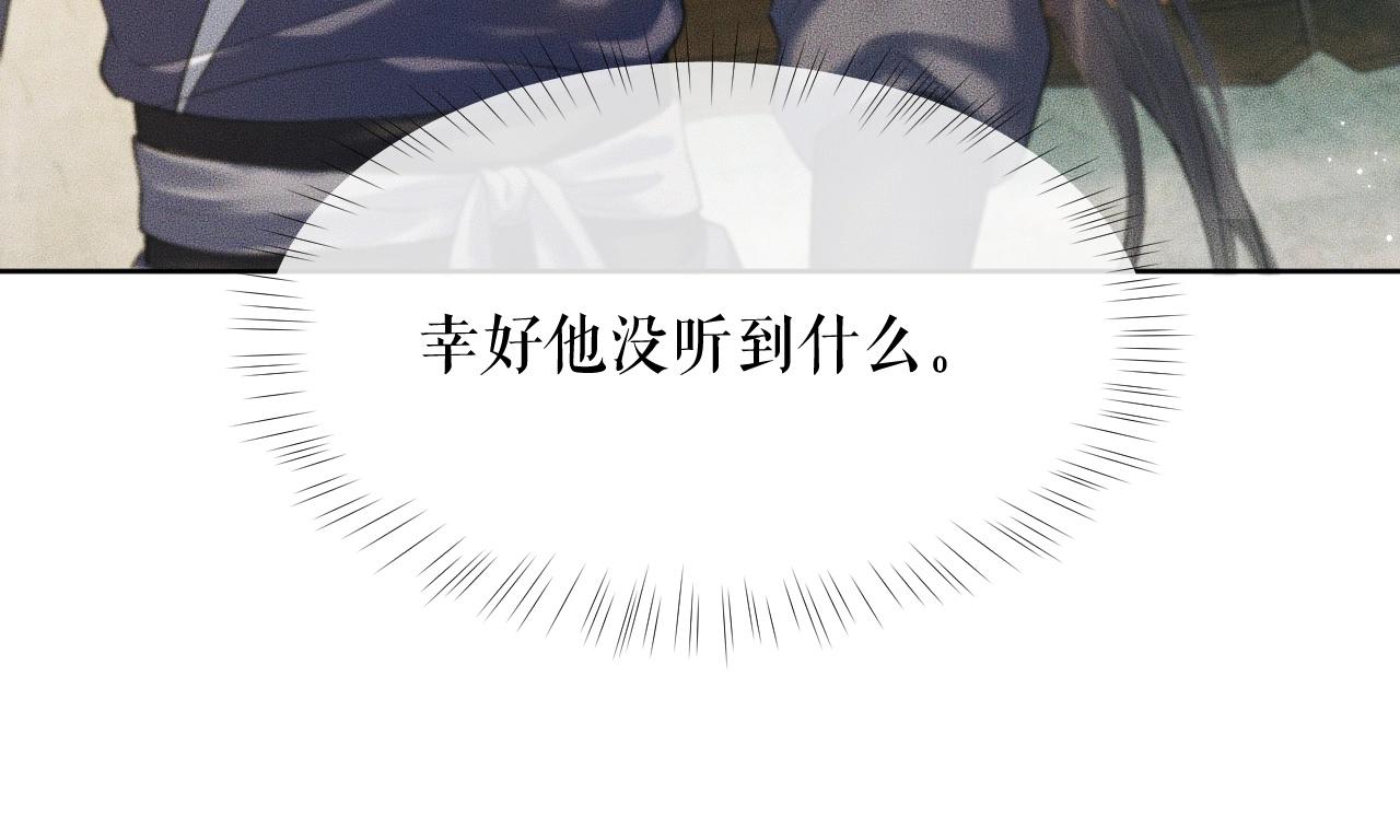 第12话 三更半夜凑近他——56