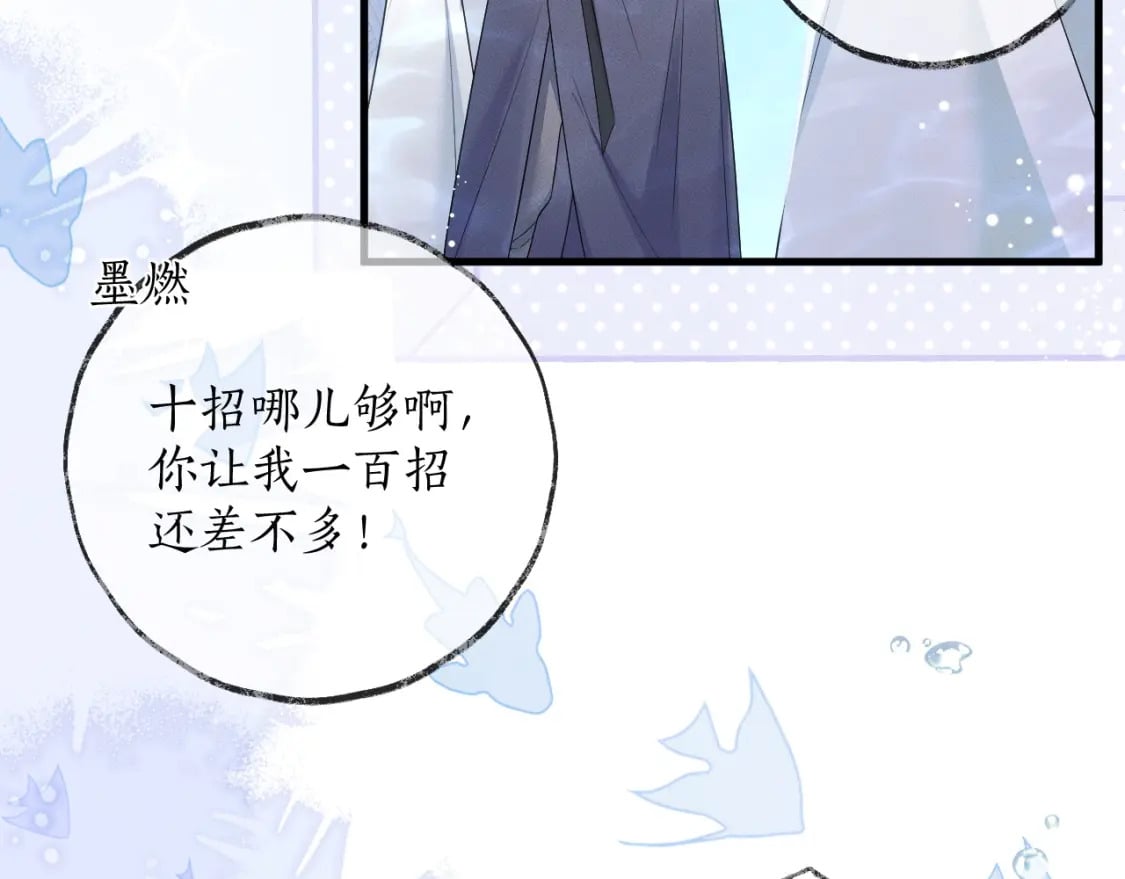 第54话 居然是他！2