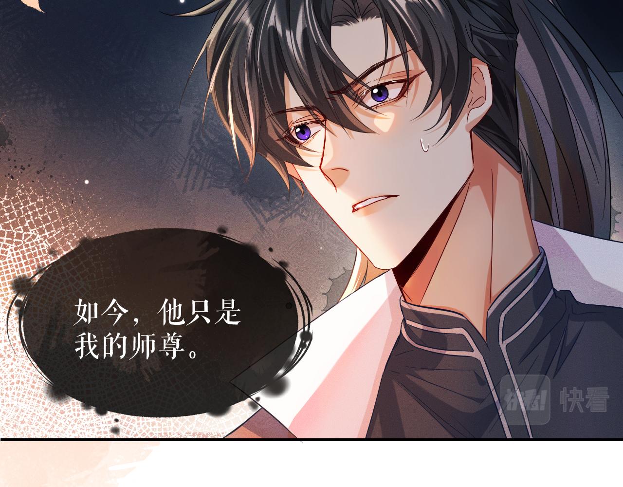 第32话 师尊领罚48