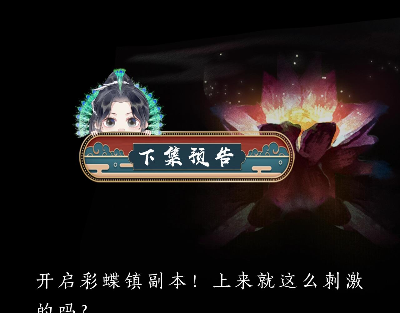 第12话 三更半夜凑近他——102