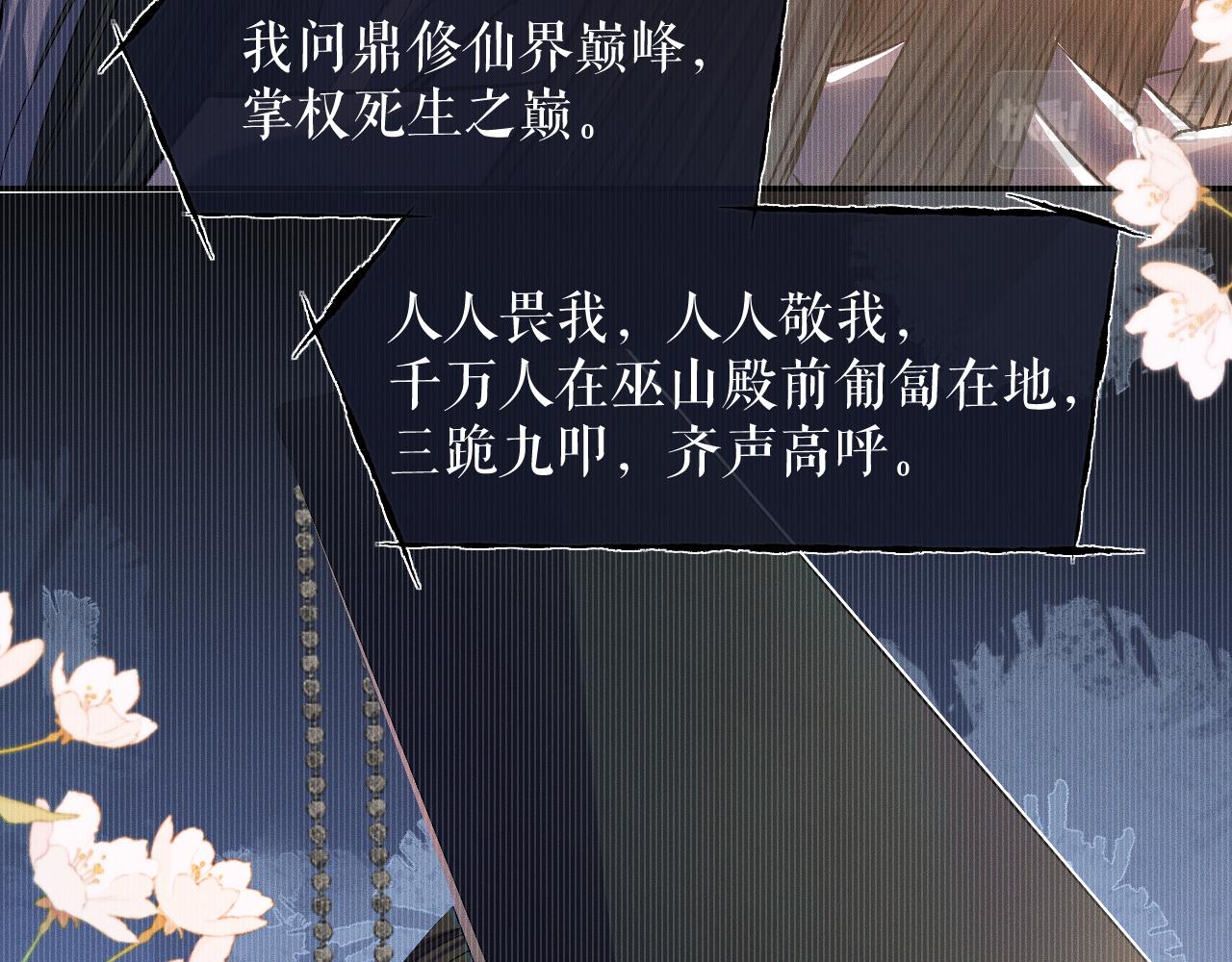 第32话 师尊领罚105