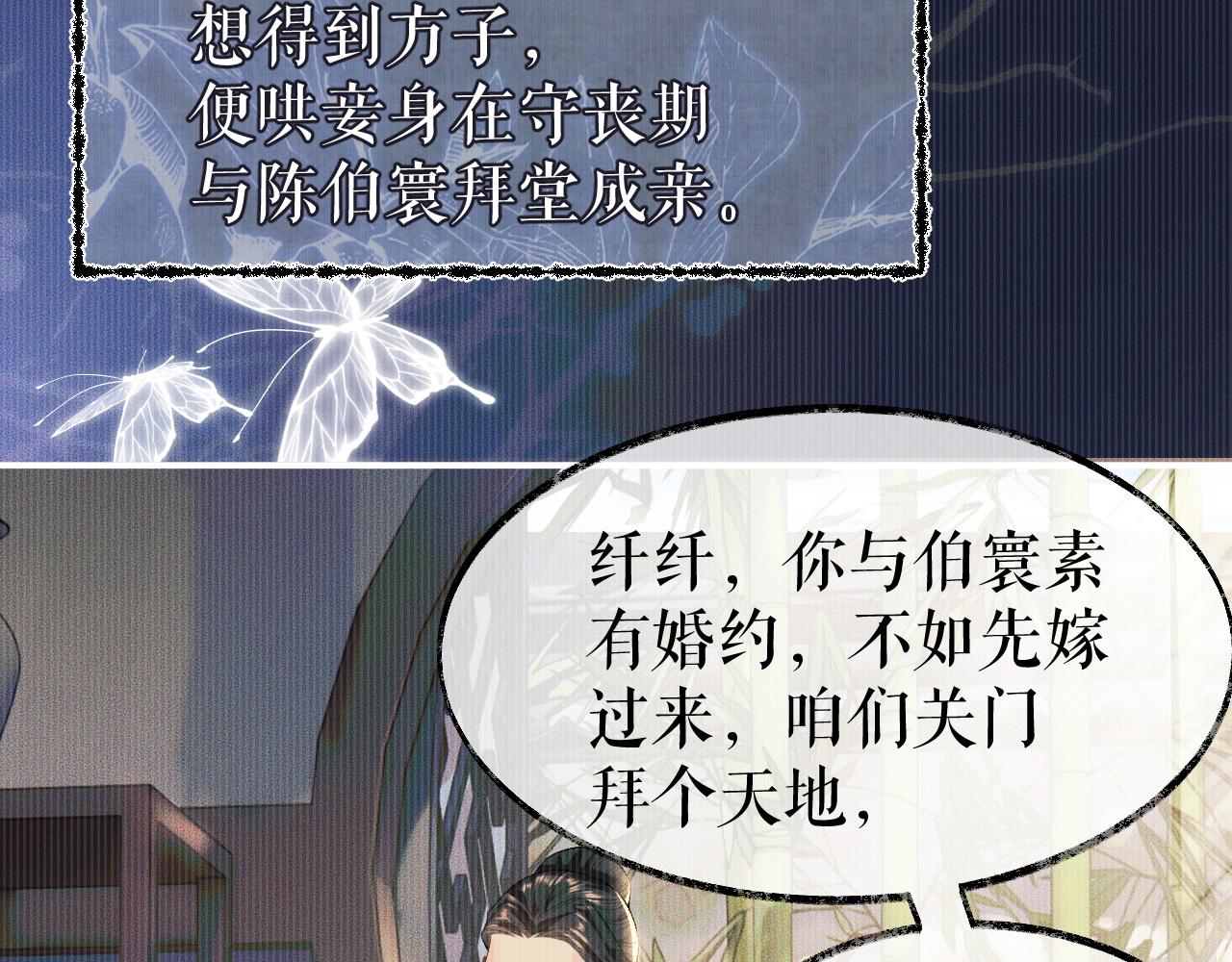 第26话 师尊为何如此暴怒？50