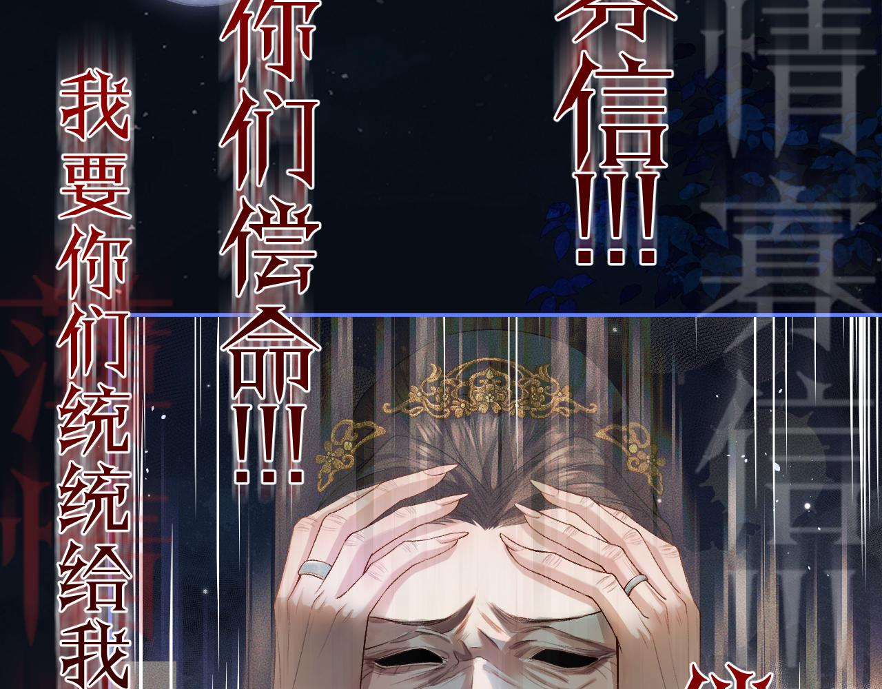 第25话 天问审鬼48