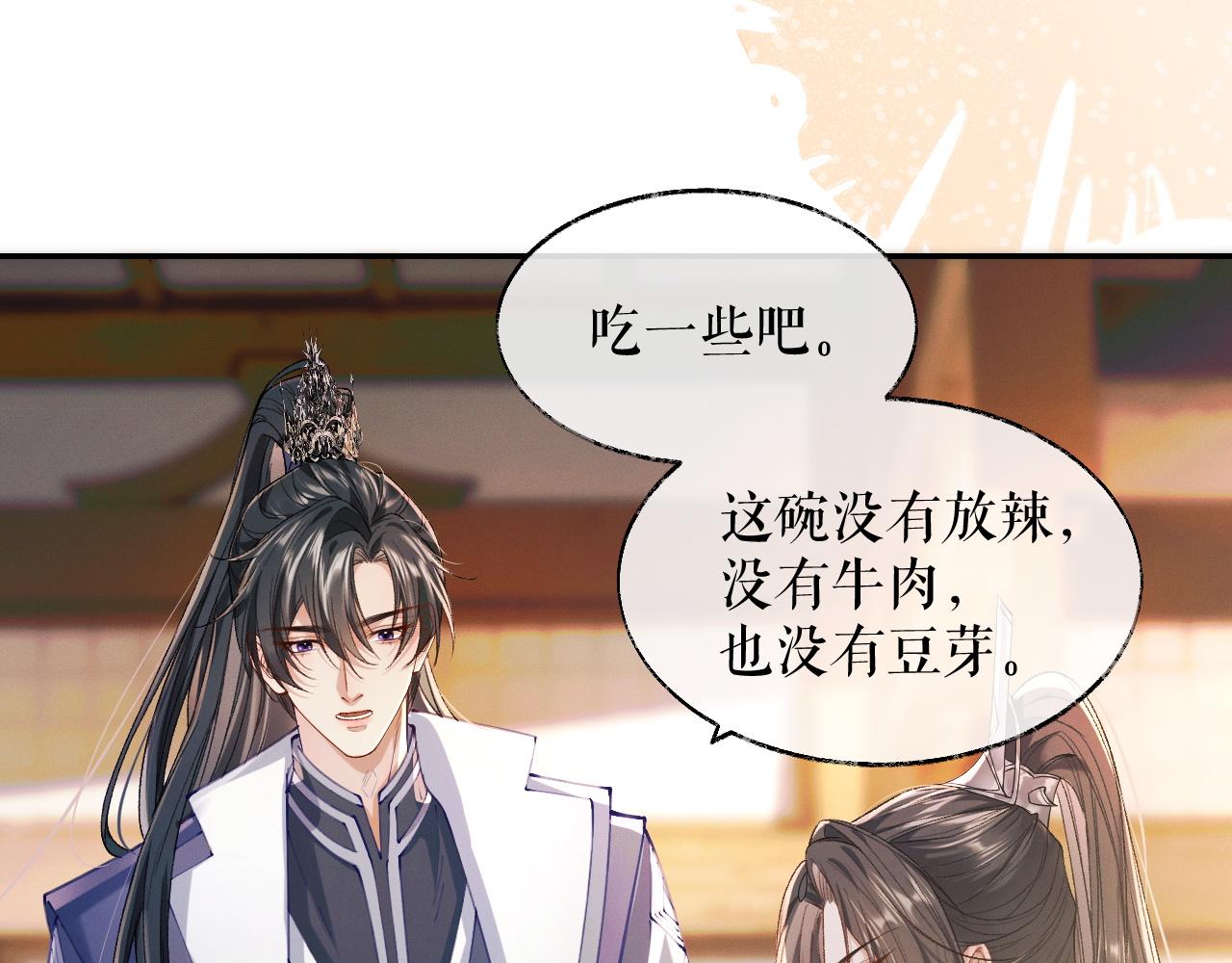 第31话 师尊主动领罚8