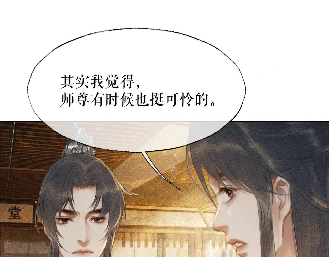第12话 三更半夜凑近他——74