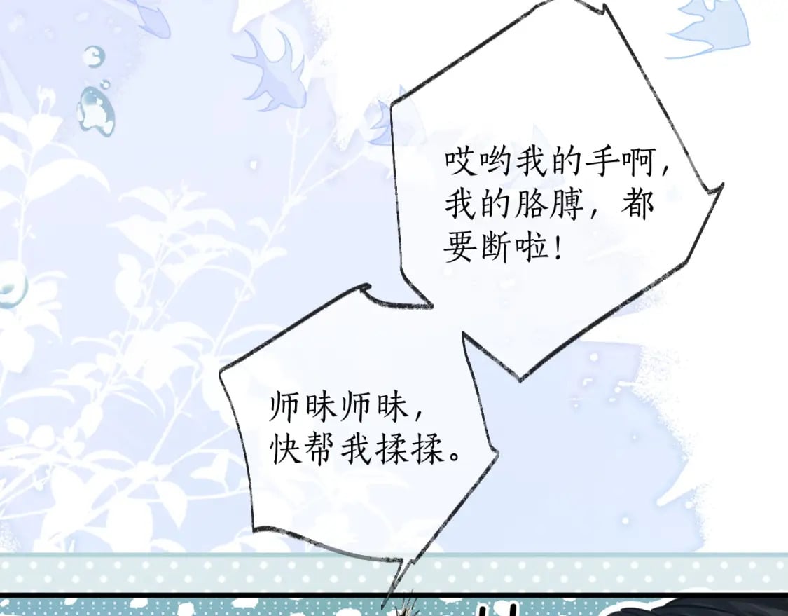 第54话 居然是他！3