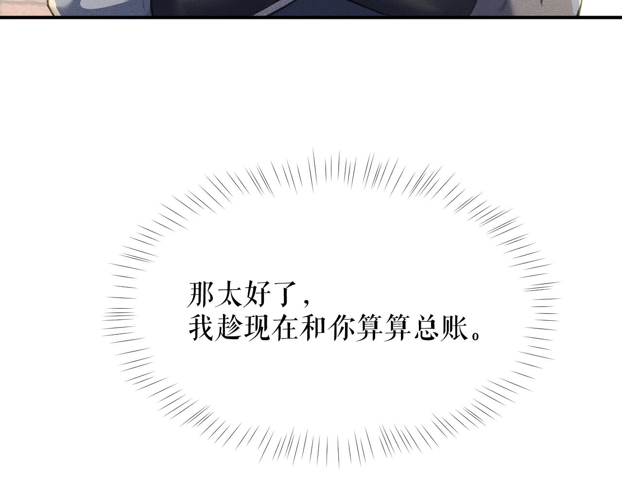 第11话 师尊生气了！96