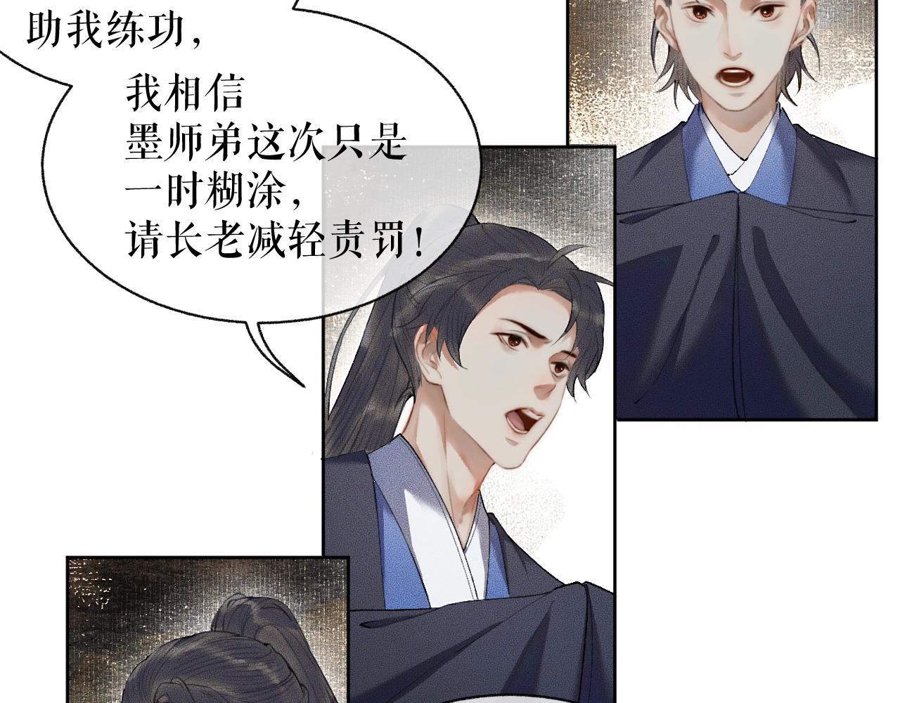 第7话 天问坏了？56