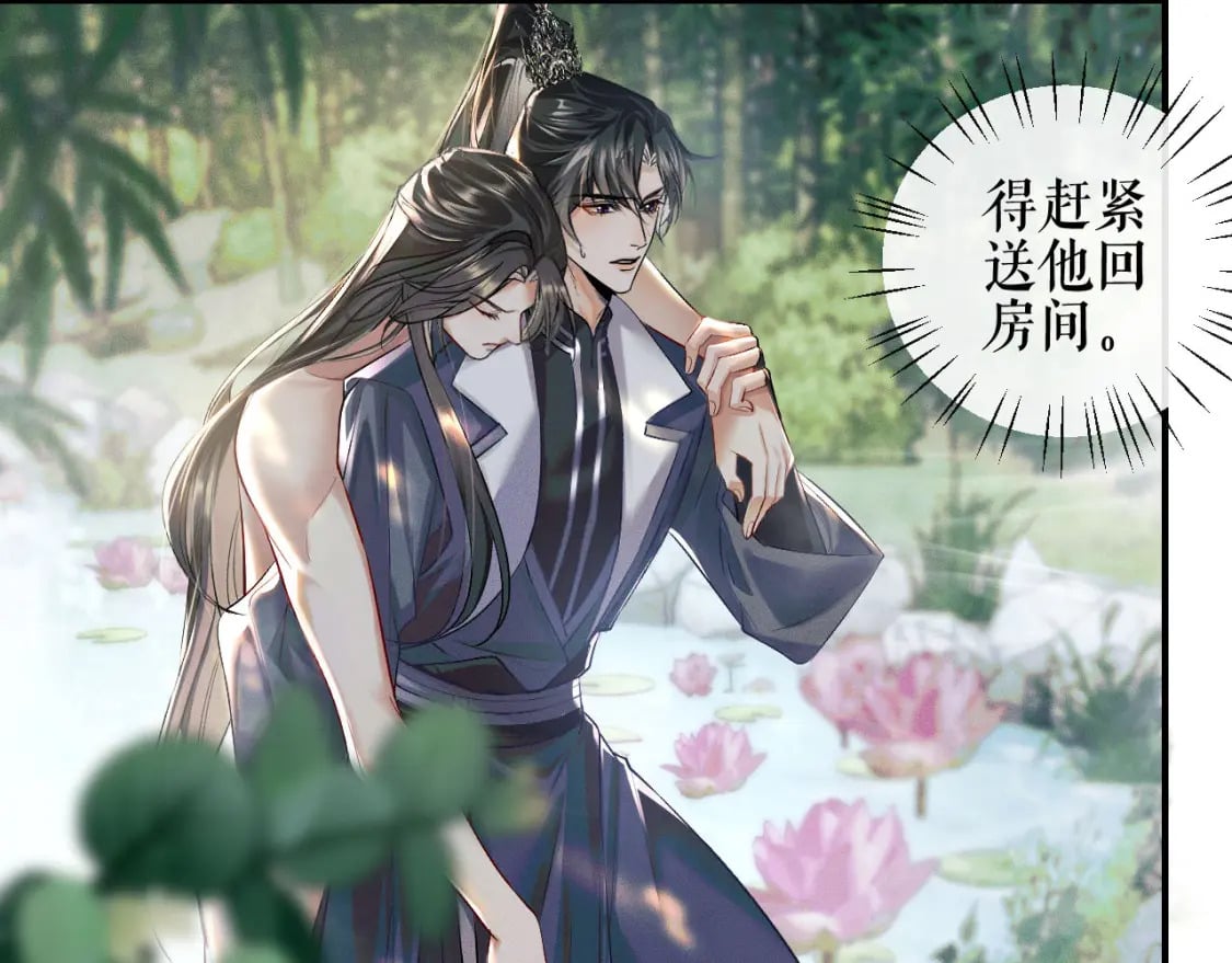 第36话 你是有自尊病吗？52