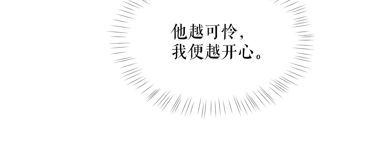 第12话 三更半夜凑近他——85