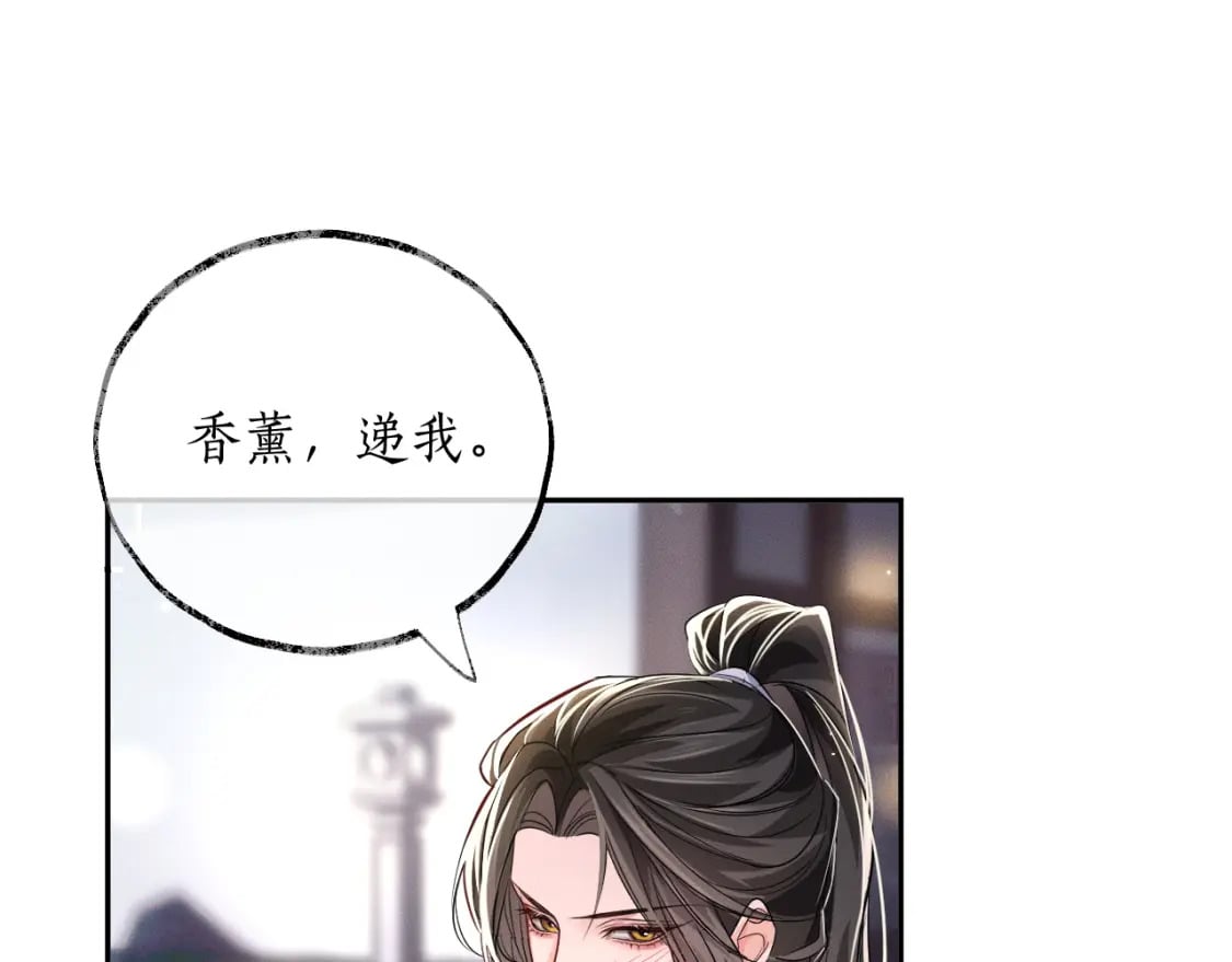 第44话 思绪难耐3