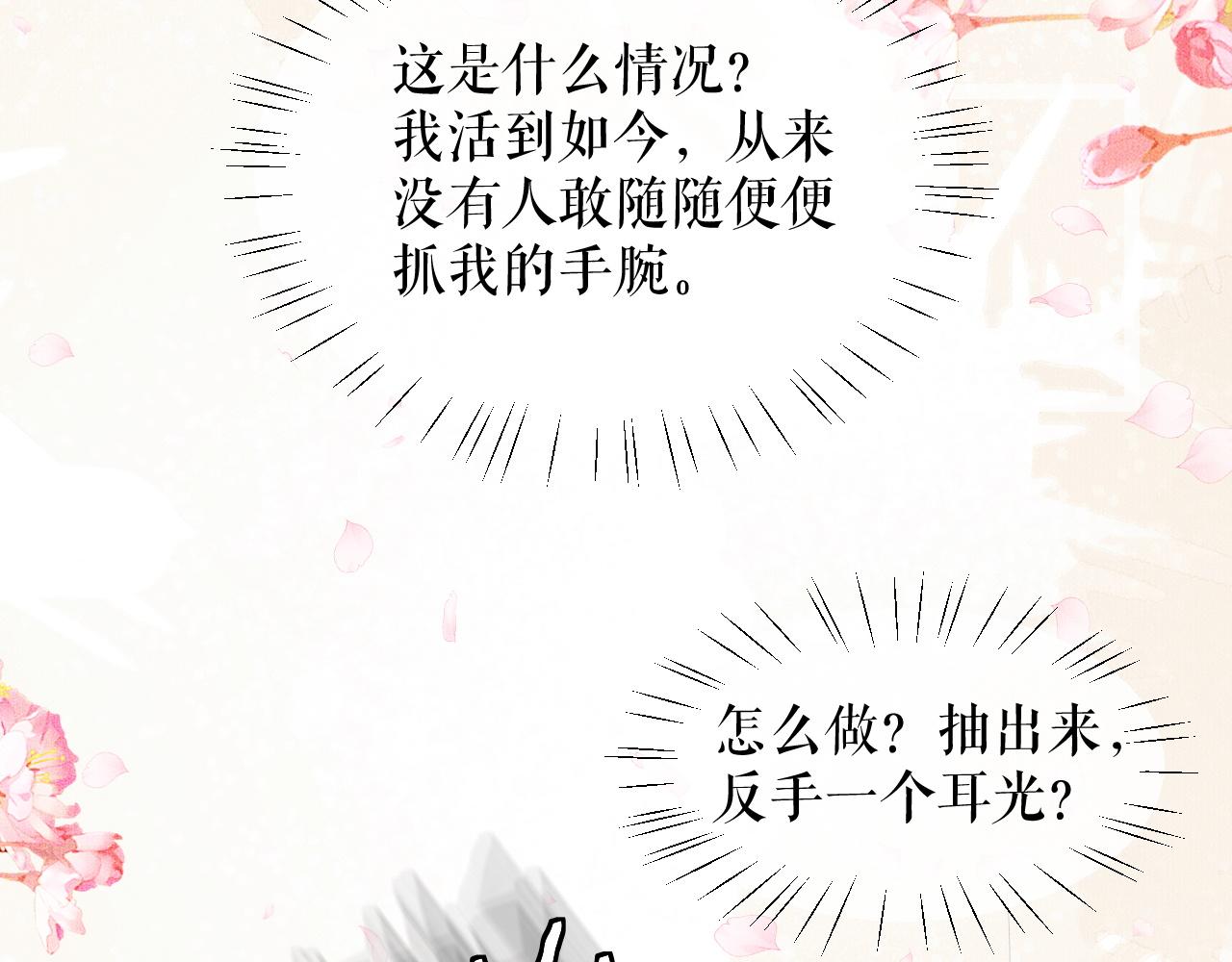 第30话 与君初见时……15