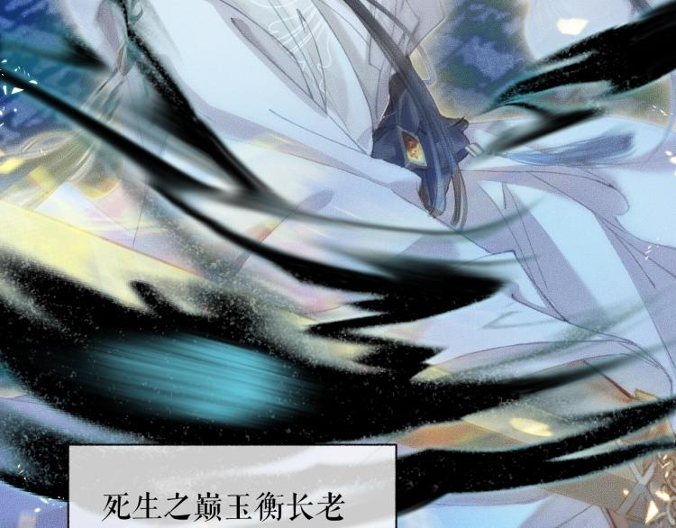 第5话 本座的师尊83