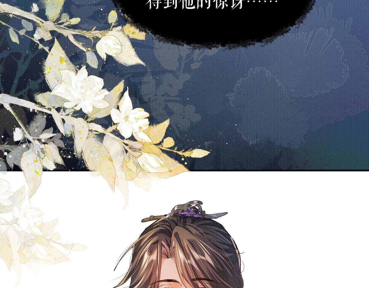第32话 师尊领罚83