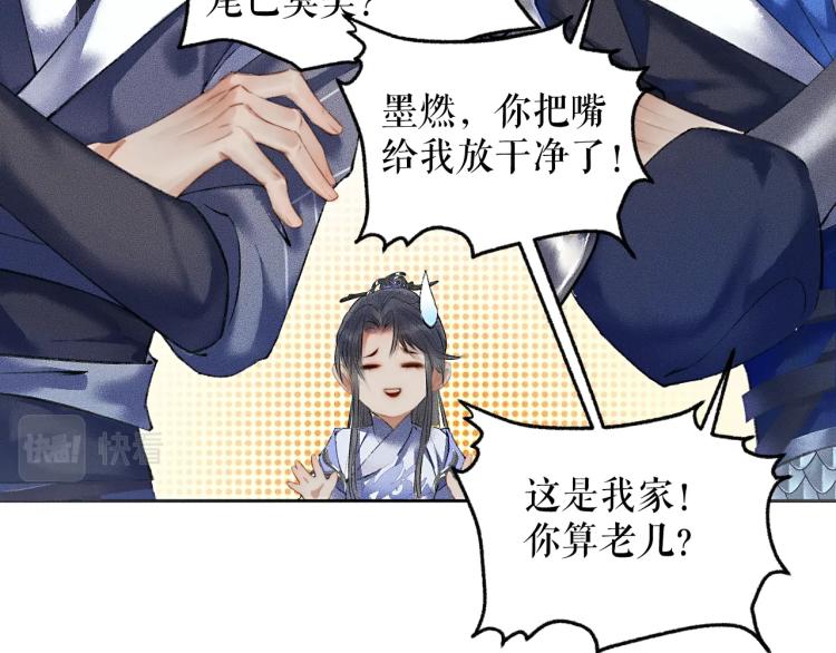 第5话 本座的师尊14
