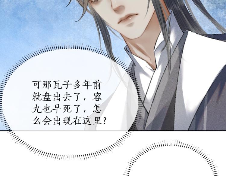 第3话 本座重生了？！22