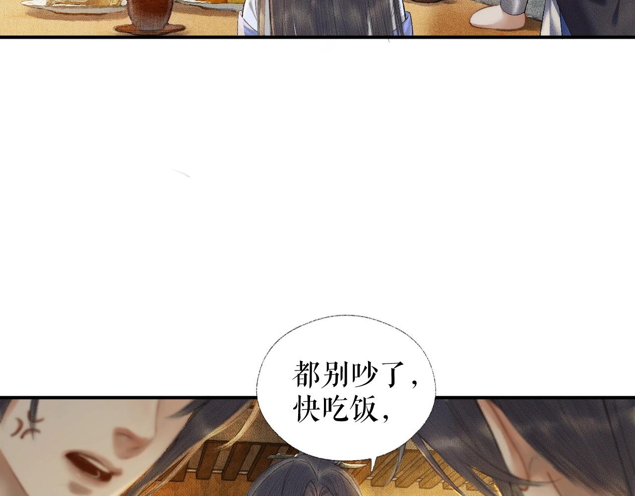 第12话 三更半夜凑近他——65