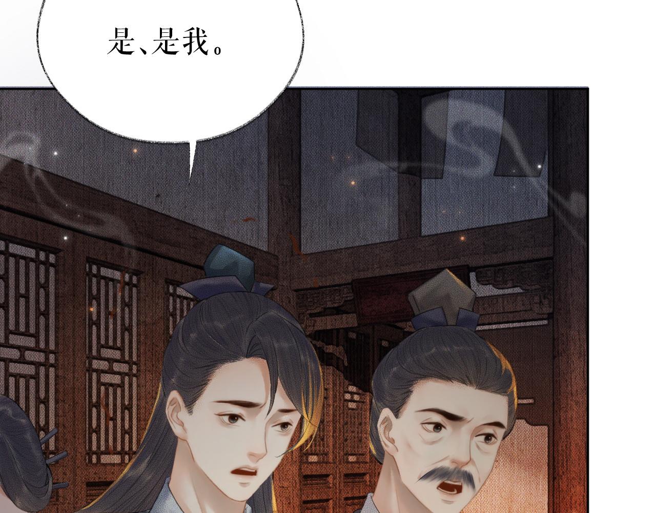 第13话 彩蝶镇的怪事86