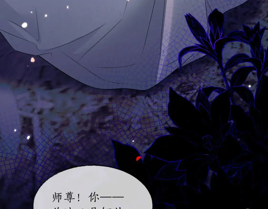 第61话 师尊不要放弃我99