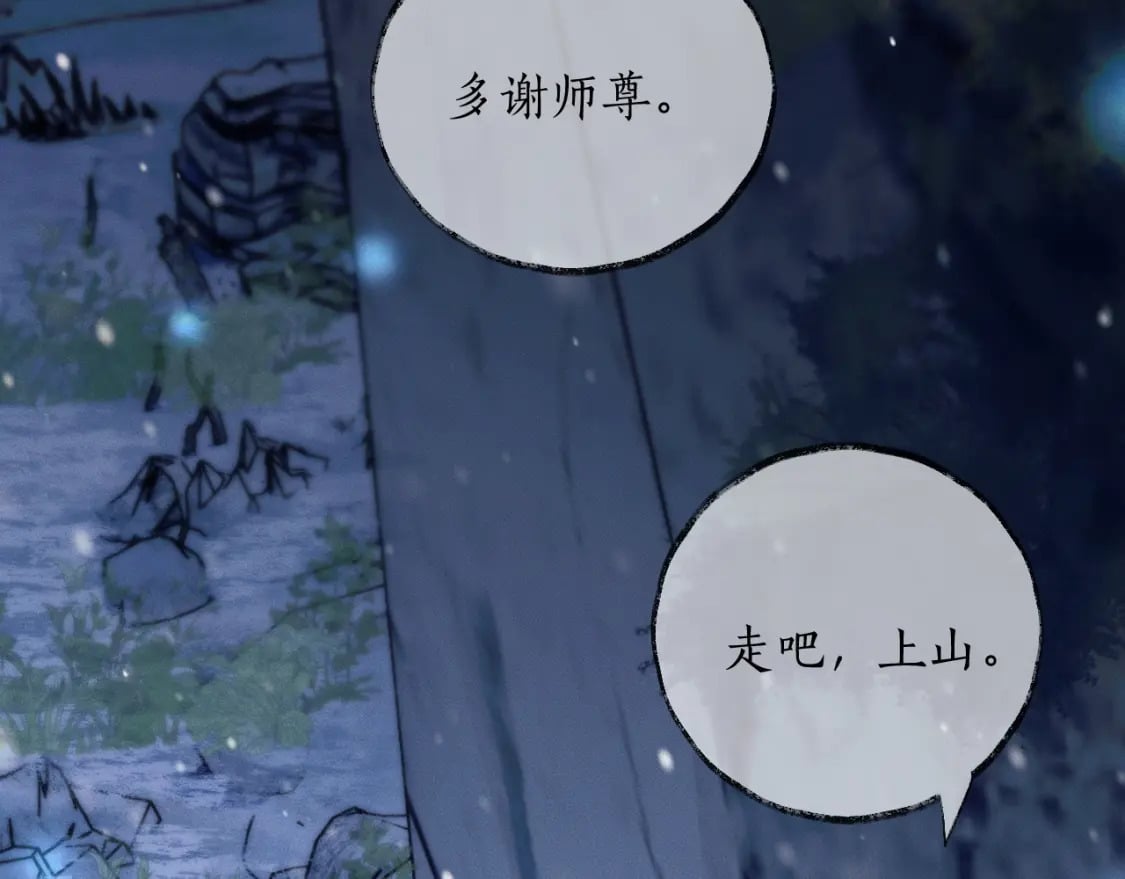 第45话 重登旭映峰77