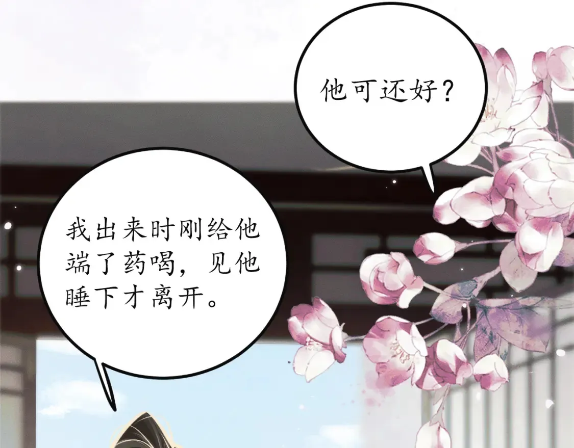 第71话97