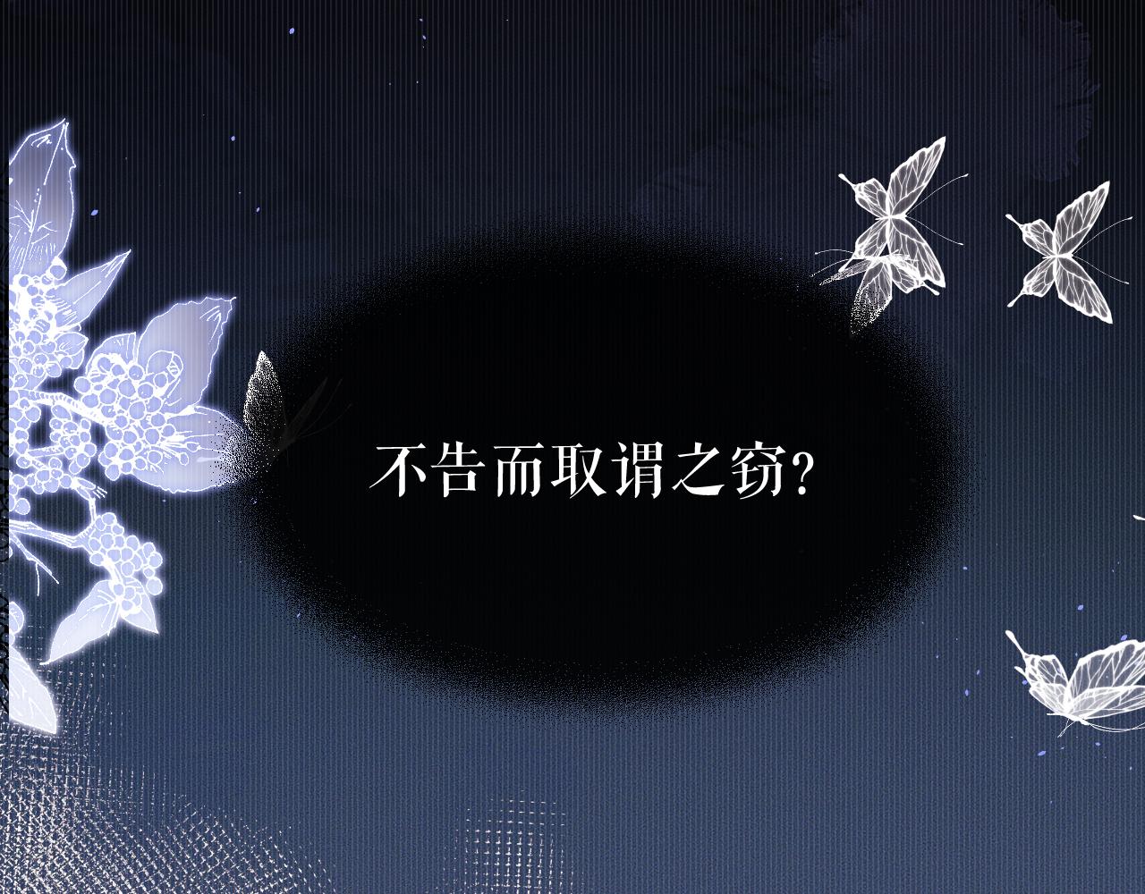 第26话 师尊为何如此暴怒？8