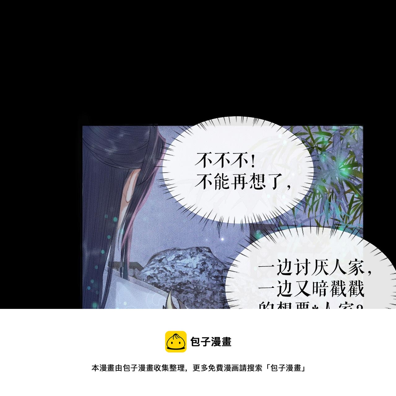 第16话 进一步的关系68
