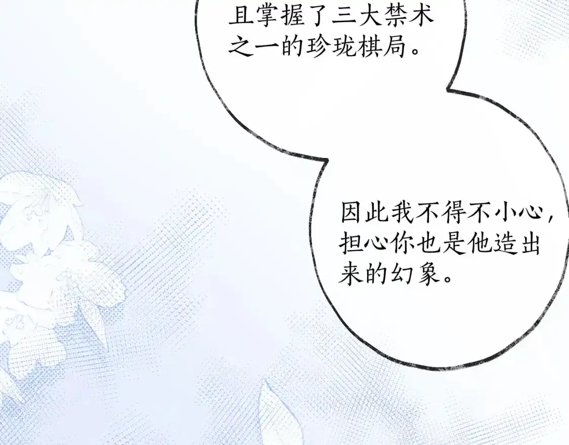 第55话 唤醒75