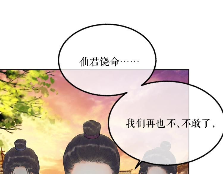 第4话 白月光师哥！67
