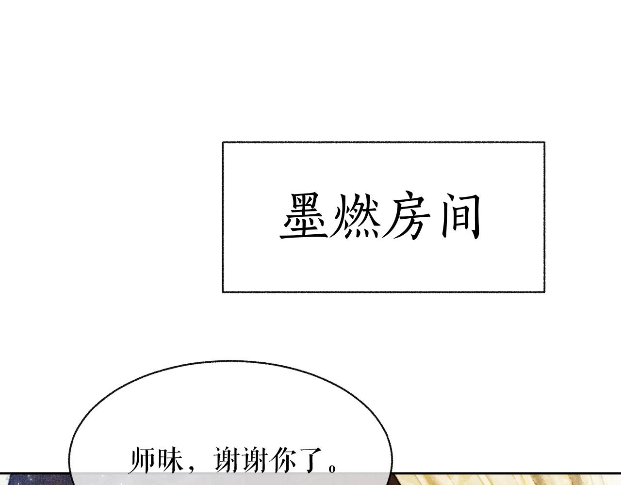 第8话 东施效颦！51