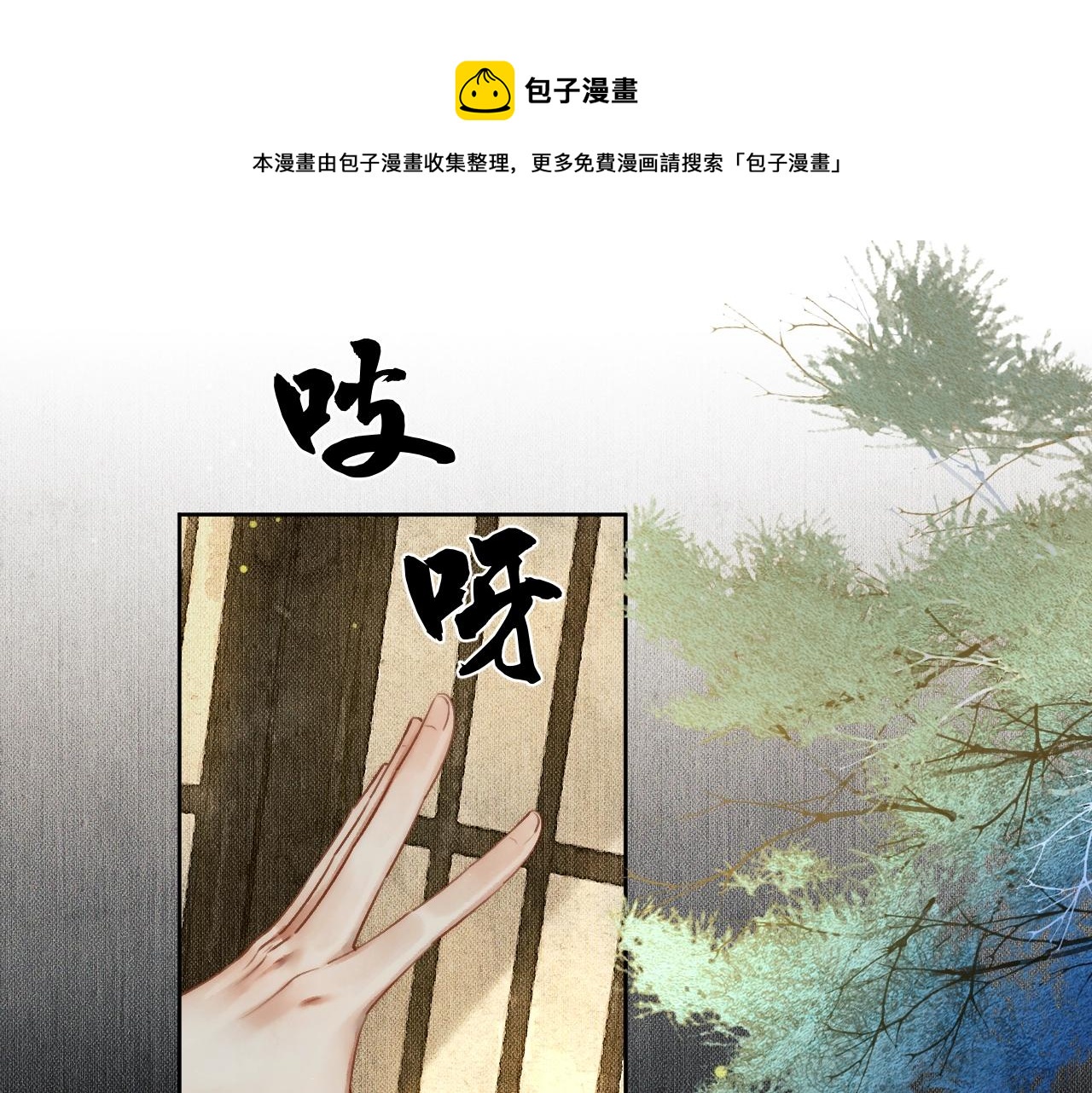 第8话 东施效颦！0