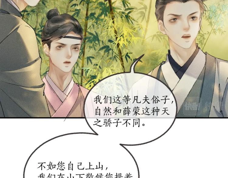 第1话 戟罢三年25