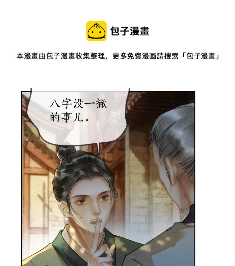 第1话 戟罢三年8