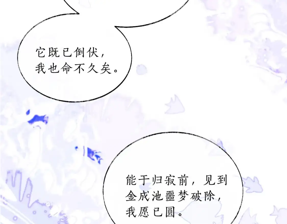 第67话 白子现身22