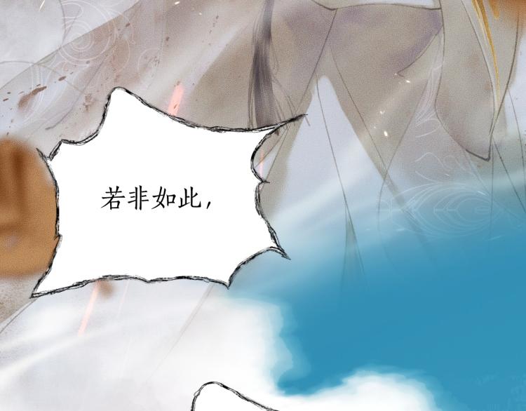 第1话 戟罢三年53