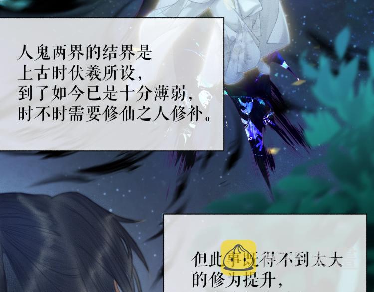 第5话 本座的师尊79