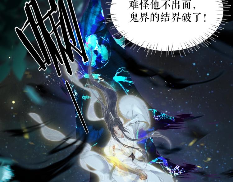 第5话 本座的师尊78