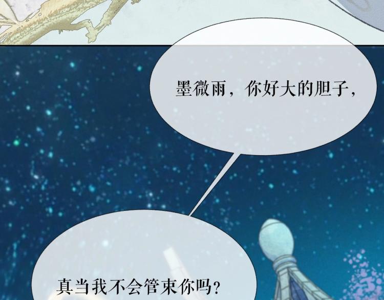 第6话 管教59