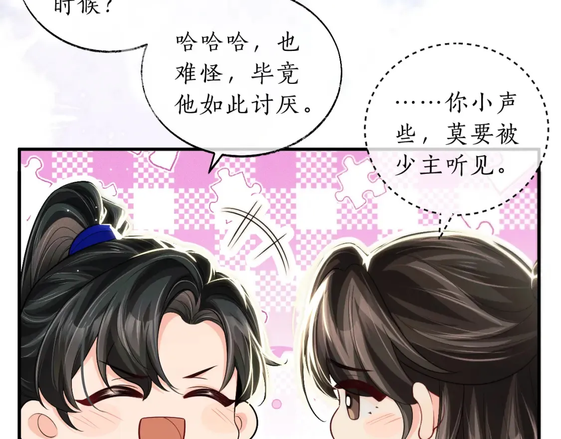 第70话 你觉得他怎么样28
